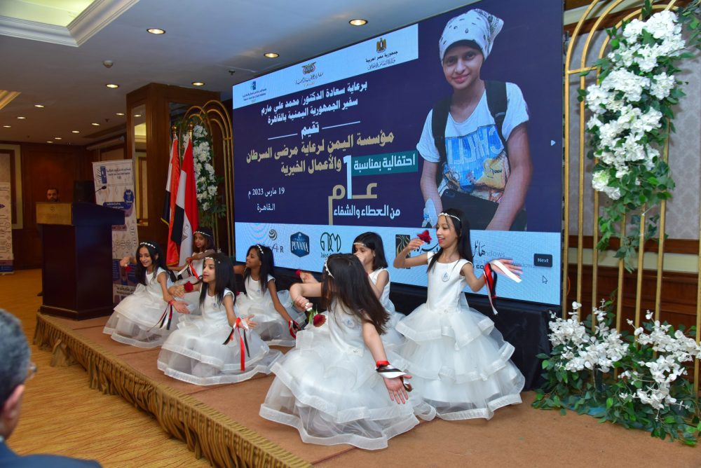 In the presence of the former Yemeni President The Yemen  for Cancer Care and Charity Foundation  celebrates its  occasion ” a year of giving and healing in Cairo”