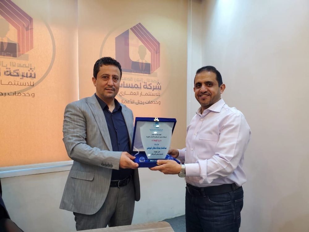 Mr. Redwan Al Hamzi, General Director of the Foundation, visited  lamsat for Real-estate Investment in Cairo.