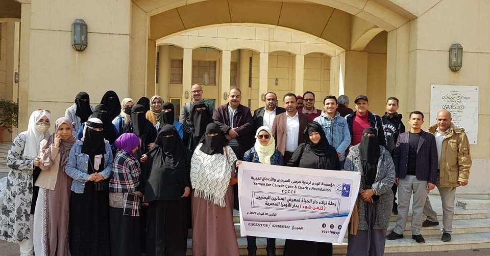 Read more about the article The guests and employees of the Yemen foundation for cancer care and charitable works visited the Yemeni Artists exhibition in Cairo