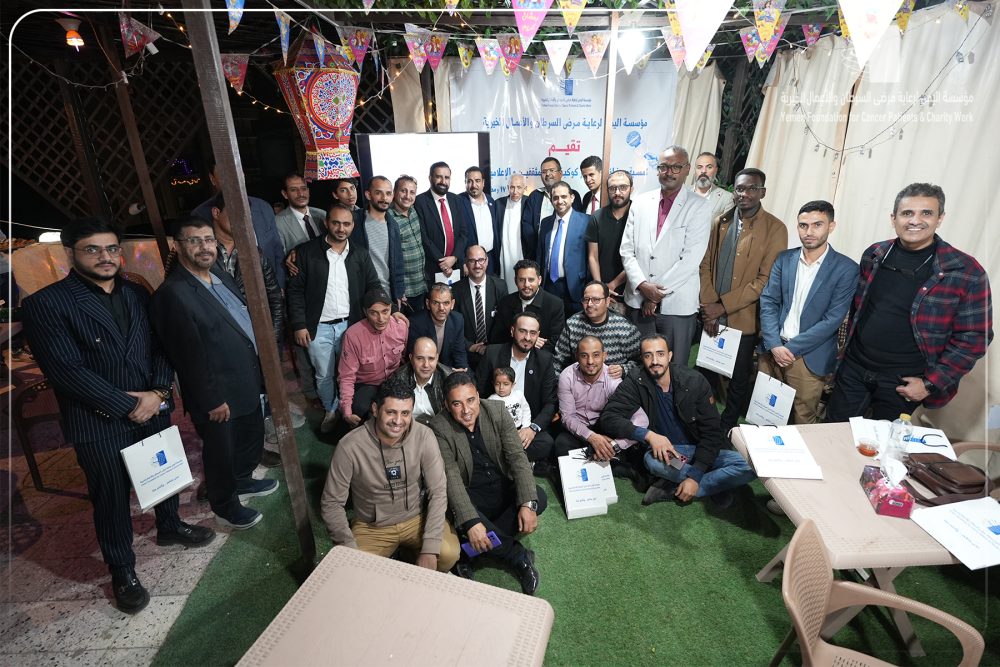 بمشاركة نخبة من الإعلامين والمثقفين اليمنيين والمصريين ،، المؤسسة تقيم أمسية رمضانية لمرضى السرطان