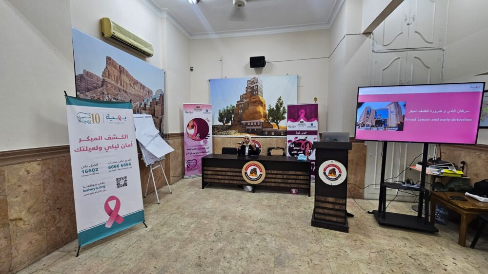 مؤسسة اليمن لرعاية مرضى السرطان تنظم محاضرة توعوية بالتعاون مع الجالية اليمنية في مصر ومستشفى بهية  ضمن فعاليات الشهر الوردي