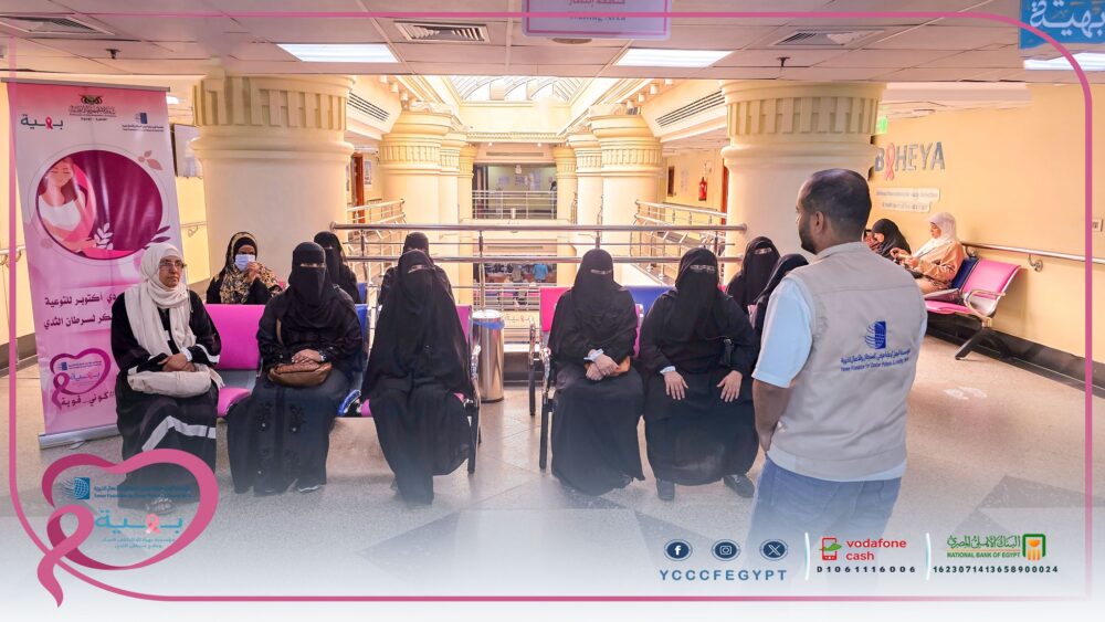 ضمن أنشطة الشهر الوردي المؤسسة تطلق خدمة الكشف المجاني بالتعاون مع مستشفى بهية