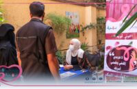 مؤسسة اليمن لرعاية مرضى السرطان تختتم حملة “كوني قوية” للتوعية بسرطان الثدي بالقاهرة.