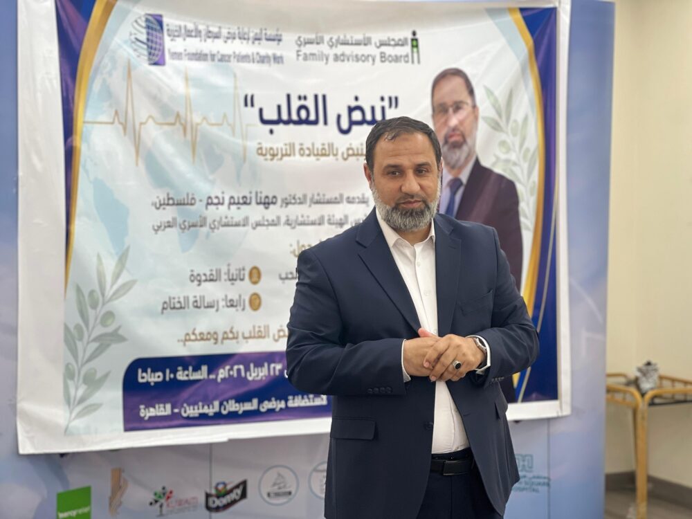 مؤسسة اليمن لرعاية مرضى السرطان تنظم ورشة عمل حول “القيادة بالحب” والدعم النفسي للمرضى