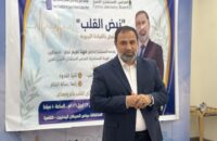 مؤسسة اليمن لرعاية مرضى السرطان تنظم ورشة عمل حول “القيادة بالحب” والدعم النفسي للمرضى
