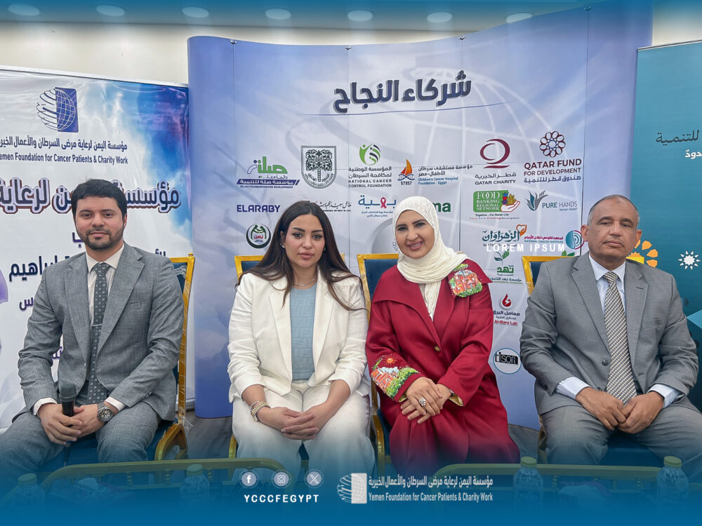 مؤسسة اليمن لرعاية مرضى السرطان والأعمال الخيرية – مصر تستقبل الرئيس التنفيذي لمؤسسة “عطا جاد للتنمية”