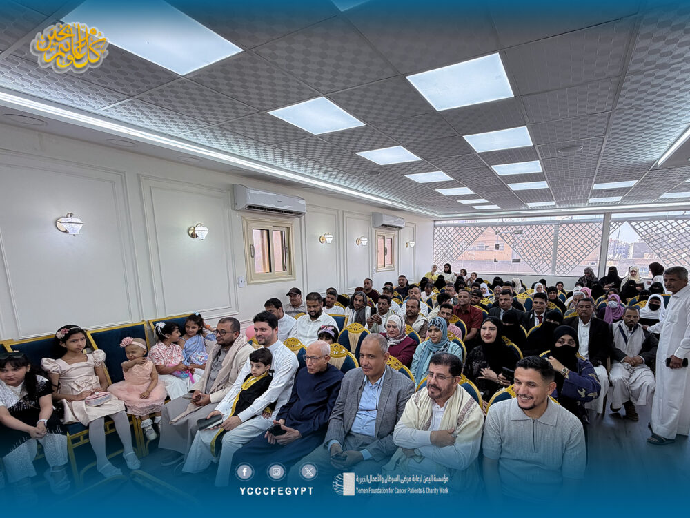 مؤسسة اليمن لرعاية مرضى السرطان تحتفل بعيد الأضحى مع نزلاء دار الحياة بحضور رئيس المؤسسة الحاج عبدالواسع هائل سعيد